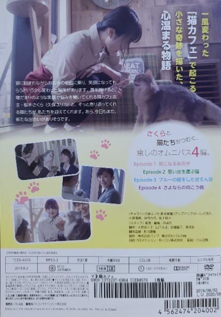 中古DVD 猫カフェ < CD/DVD/ビデオ  中古DVD 猫カフェ < CD/DVD/ビデオの