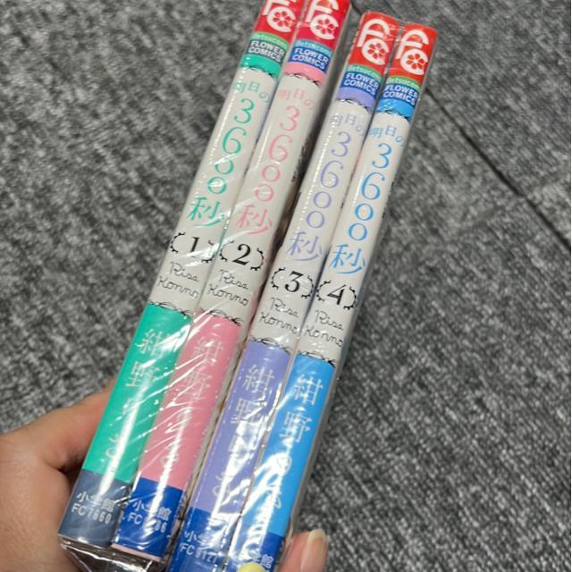 (全巻)明日の3600秒 @〜C < アニメ/コミック/キャラクター  (全巻)明日の3600秒 @〜C < アニメ/コミック/キャラクターの