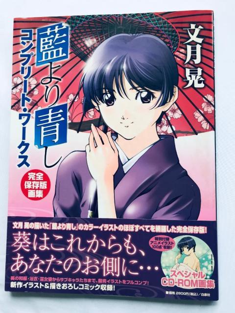  Rv[gE[NX SۑŉW  W   JCD-ROM Ai Yori Aoshi Works   Q[{/\tg 