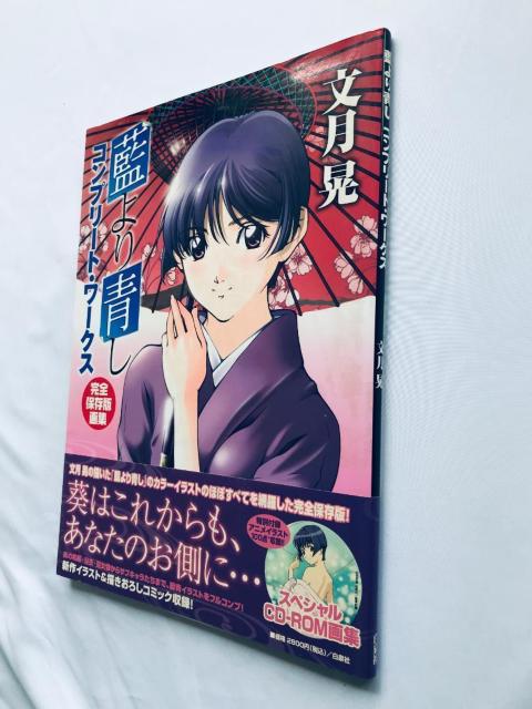  Rv[gE[NX SۑŉW  W   JCD-ROM Ai Yori Aoshi Works  Q[{/\tg 