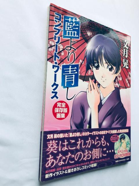  Rv[gE[NX SۑŉW  W   JCD-ROM Ai Yori Aoshi Works  Q[{/\tg 