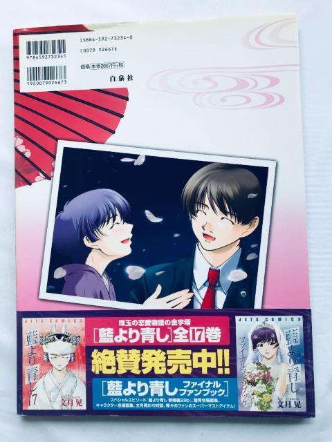  Rv[gE[NX SۑŉW  W   JCD-ROM Ai Yori Aoshi Works  Q[{/\tg 