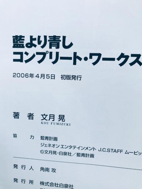  Rv[gE[NX SۑŉW  W   JCD-ROM Ai Yori Aoshi Works  Q[{/\tg 