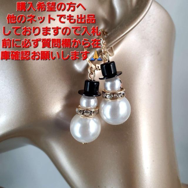 込み★クリスマス★可愛い!雪だるまピアス★ < 女性アクセサリー/時計  込み★クリスマス★可愛い!雪だるまピアス★ < 女性アクセサリー/時計の
