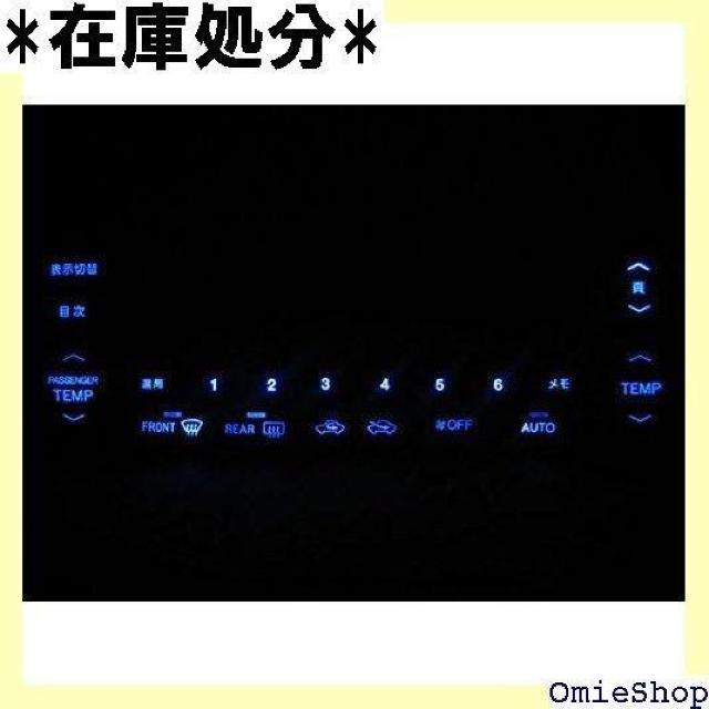 ARISTO アリスト エアコンパネル LEDセット ビ無し カラーラグジーブルー JZS16-MN-A-LB 1136 < 自動車/バイク ARISTO アリスト エアコンパネル LEDセット ビ無し カラーラグジーブルー JZS16-MN-A-LB 1136 < 自動車/バイク