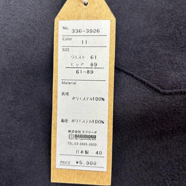 【新品タグ付き】SABUROKU★サブロク フェイクスエード 前スリット タイトスカート ダークブラウン 日本製 前スリット < 女性ファッション 【新品タグ付き】SABUROKU★サブロク フェイクスエード 前スリット タイトスカート ダークブラウン 日本製 前スリット < 女性ファッションの