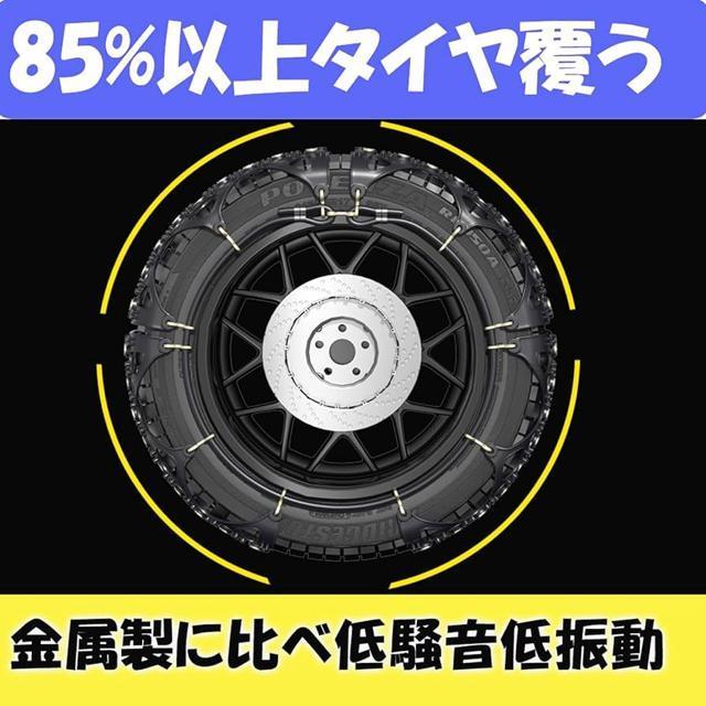 タイヤチェーン 非金属265/55R19チェーン規制対応 冬の雪策 ジャッキアップ不要簡単装着 低振動低騒音 タイヤを傷つけない < 自動車/バイク タイヤチェーン 非金属265/55R19チェーン規制対応 冬の雪策 ジャッキアップ不要簡単装着 低振動低騒音 タイヤを傷つけない < 自動車/バイク