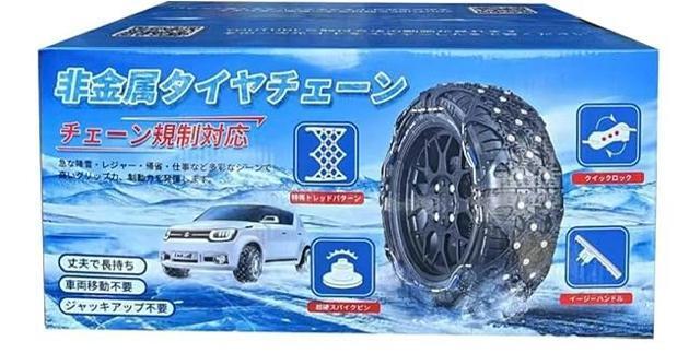 タイヤチェーン 非金属265/55R19チェーン規制対応 冬の雪策 ジャッキアップ不要簡単装着 低振動低騒音 タイヤを傷つけない < 自動車/バイク タイヤチェーン 非金属265/55R19チェーン規制対応 冬の雪策 ジャッキアップ不要簡単装着 低振動低騒音 タイヤを傷つけない < 自動車/バイク