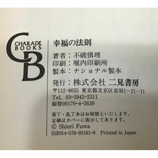 �y���������z�s�j�^�� �K���̖@�� �ѕt�� �� �A�j��/�R�~�b�N/�L�����N�^�[�� 