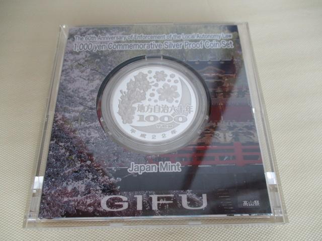 高騰中(メルカリでは軒並み1万5千円超え!銀31,1g13310,8円)! 地方自治法施行六十周年記念千円銀貨(純銀)岐阜県 < ホビー 高騰中(メルカリでは軒並み1万5千円超え!銀31,1g13310,8円)! 地方自治法施行六十周年記念千円銀貨(純銀)岐阜県 < ホビーの