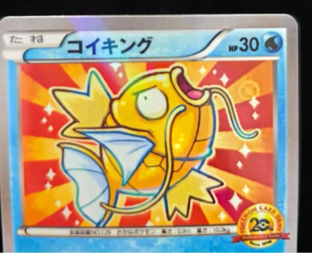 【極美品】ポケカ コイキング 20周年 プロモ XY-P 20th アニバーサリーフェスタ ポケモンカード ポケモン < トレーディングカード 【極美品】ポケカ コイキング 20周年 プロモ XY-P 20th アニバーサリーフェスタ ポケモンカード ポケモン < トレーディングカードの