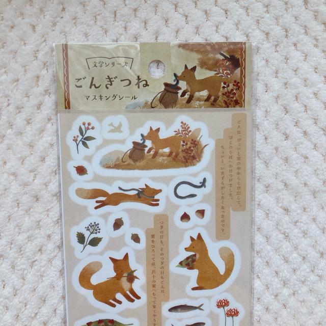 新品 文学シリーズ ごんぎつね シール ステッカー デコ コラージュ 素材 シール帳 N2m < インテリア/ライフ 新品 文学シリーズ ごんぎつね シール ステッカー デコ コラージュ 素材 シール帳 N2m < インテリア/ライフの