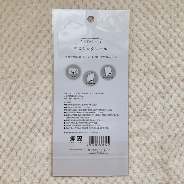 新品 文学シリーズ ごんぎつね シール ステッカー デコ コラージュ 素材 シール帳 N2m < インテリア/ライフ 新品 文学シリーズ ごんぎつね シール ステッカー デコ コラージュ 素材 シール帳 N2m < インテリア/ライフの