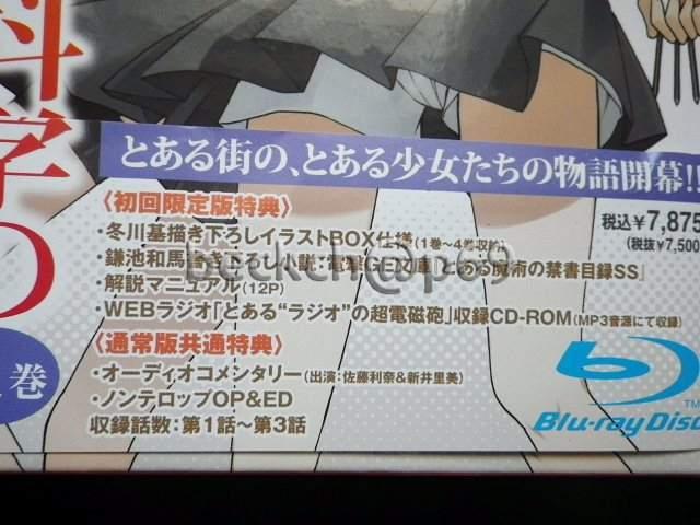 wƂȊw̒dC 1 [Blu-ray]xi  CD/DVD/rfI 