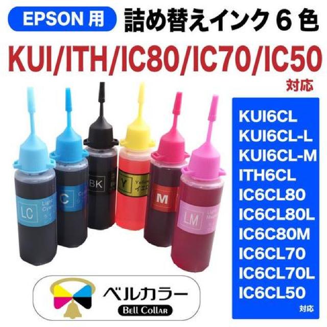 エプソン 互換 詰め替えインク 30ml(純正の約4.5倍) 6色セット < PC本体/周辺機器  エプソン 互換 詰め替えインク 30ml(純正の約4.5倍) 6色セット < PC本体/周辺機器の