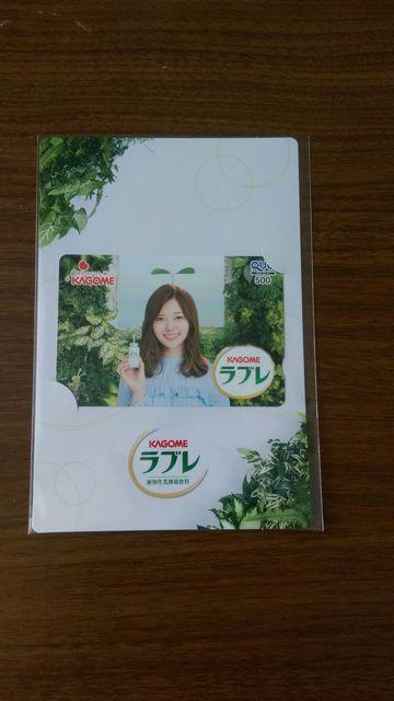 白石麻衣さんオリジナルQUOカード < チケット/金券 白石麻衣さんオリジナルQUOカード < チケット/金券の