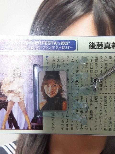石川梨華キーホルダー。 < タレントグッズ  石川梨華キーホルダー。  < タレントグッズの