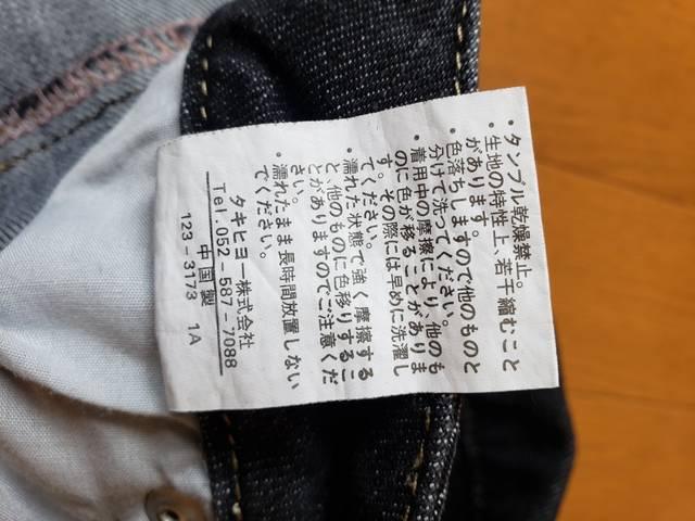 ☆新品同様☆タキヒヨー☆半端丈ジーンズ☆w70  < 女性ファッション  ☆新品同様☆タキヒヨー☆半端丈ジーンズ☆w70  < 女性ファッションの