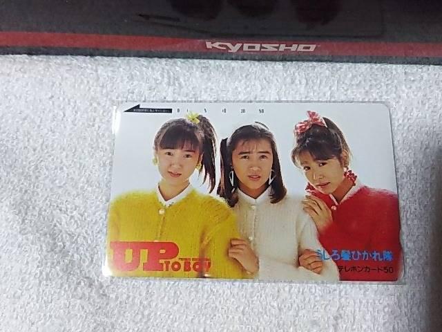 テレカ 50度数 うしろ髪ひかれ隊 生稲 工藤 斉藤 '88/3 アップトゥボーイ #12 W 未 < タレントグッズ テレカ 50度数 うしろ髪ひかれ隊 生稲 工藤 斉藤 '88/3 アップトゥボーイ #12 W 未 < タレントグッズの