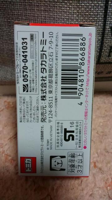 トミカ ショップ限定品 トヨタ 86 ゴールド特別カラー 未開封 新品 < ホビー  トミカ ショップ限定品 トヨタ 86 ゴールド特別カラー 未開封 新品 < ホビーの
