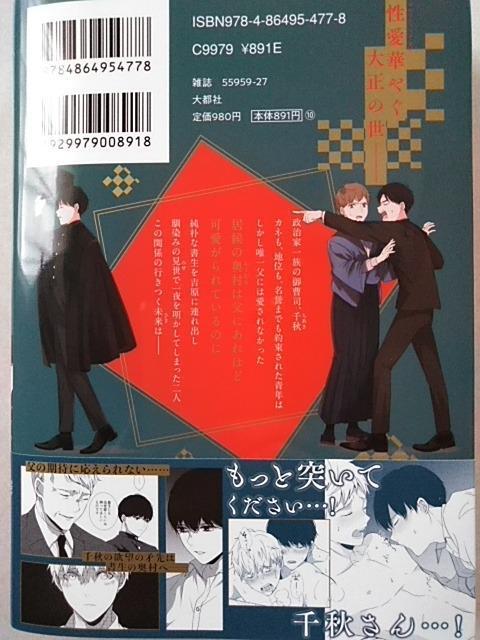 青年は遊郭で恋を知る/まくや < アニメ/コミック/キャラクター  青年は遊郭で恋を知る/まくや < アニメ/コミック/キャラクターの