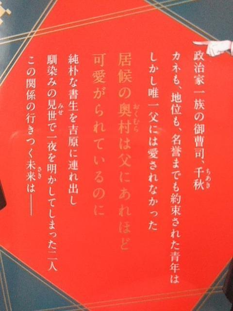 青年は遊郭で恋を知る/まくや < アニメ/コミック/キャラクター  青年は遊郭で恋を知る/まくや < アニメ/コミック/キャラクターの