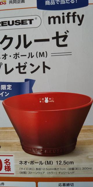 ル・クルーゼ  ネオ・ボール(M) < ホビー  ル・クルーゼ  ネオ・ボール(M)  < ホビーの