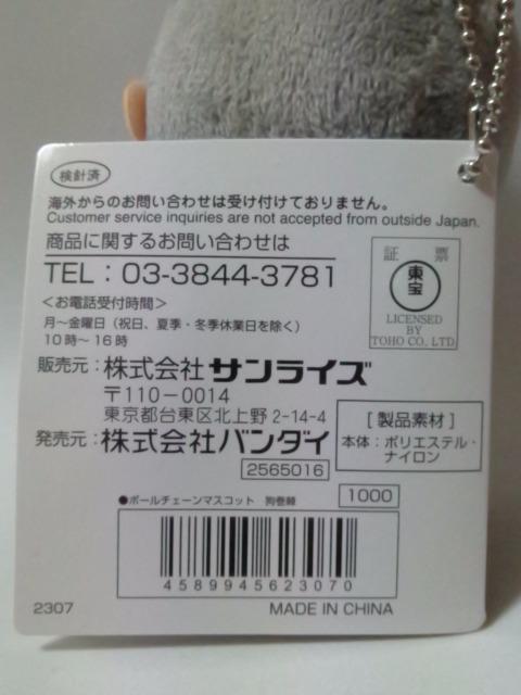 ■呪術廻戦■ボールチェーンマスコット★狗巻棘■ < アニメ/コミック/キャラクター  ■呪術廻戦■ボールチェーンマスコット★狗巻棘■ < アニメ/コミック/キャラクターの
