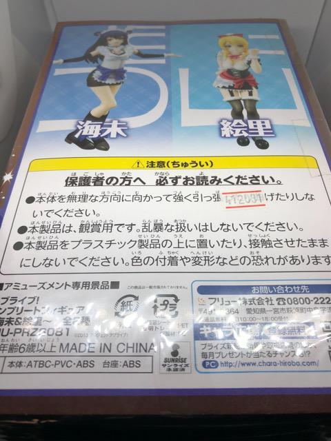 ラブライブ! 海未 フィギュア コンプリートフィギュア < アニメ/コミック/キャラクター  ラブライブ! 海未 フィギュア コンプリートフィギュア < アニメ/コミック/キャラクターの