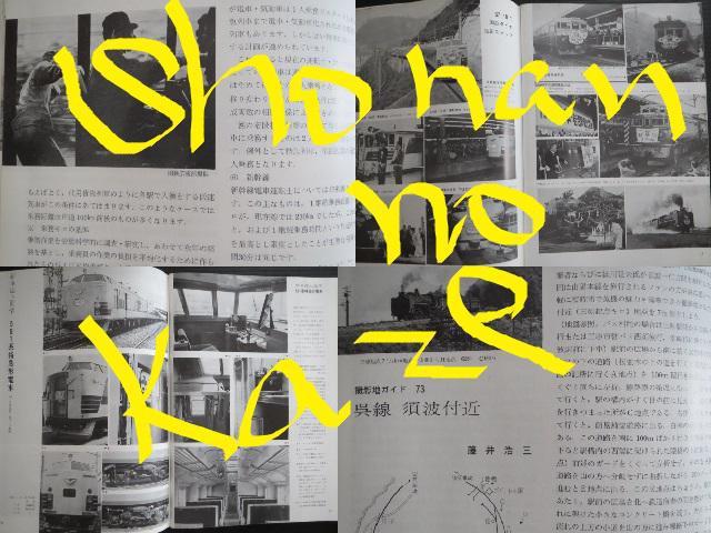 鉄道ファン1967年11月号 < 本/雑誌  鉄道ファン1967年11月号 < 本/雑誌の