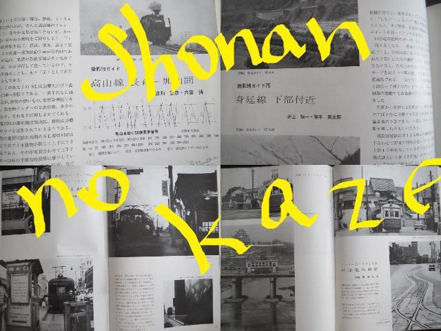 鉄道ファン1967年11月号 < 本/雑誌  鉄道ファン1967年11月号 < 本/雑誌の