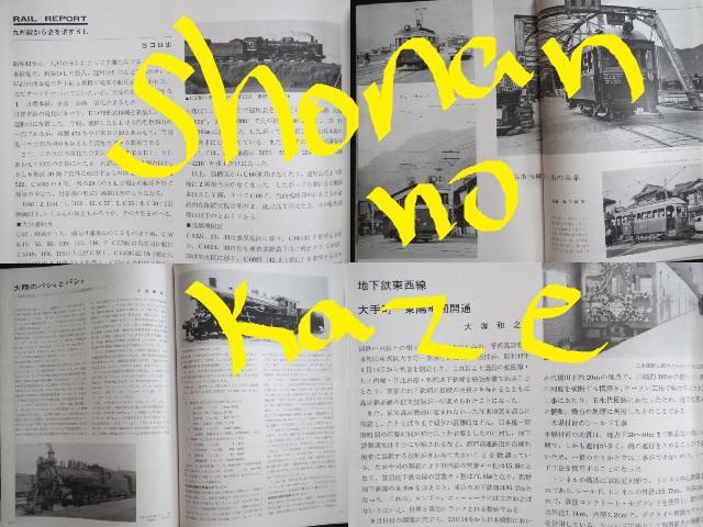 鉄道ファン1967年11月号 < 本/雑誌  鉄道ファン1967年11月号 < 本/雑誌の