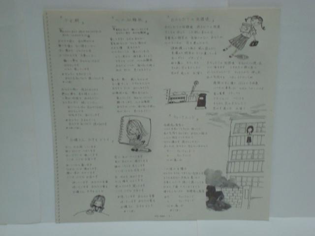 愛のスケッチブック / 森田つぐみ 帯付LP < CD/DVD/ビデオ  愛のスケッチブック / 森田つぐみ 帯付LP < CD/DVD/ビデオの