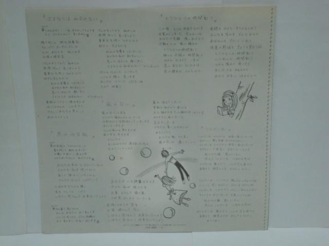 愛のスケッチブック / 森田つぐみ 帯付LP < CD/DVD/ビデオ  愛のスケッチブック / 森田つぐみ 帯付LP < CD/DVD/ビデオの