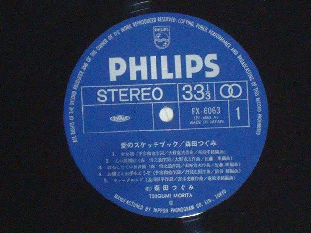 愛のスケッチブック / 森田つぐみ 帯付LP < CD/DVD/ビデオ  愛のスケッチブック / 森田つぐみ 帯付LP < CD/DVD/ビデオの