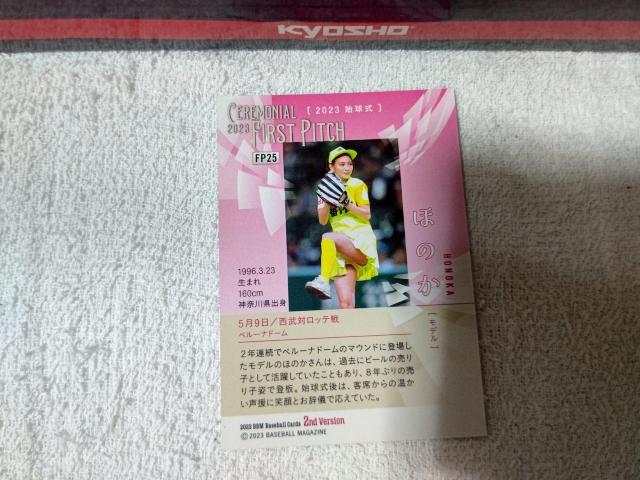 トレカ BBM '23 ほのか < トレーディングカード トレカ BBM '23 ほのか < トレーディングカードの