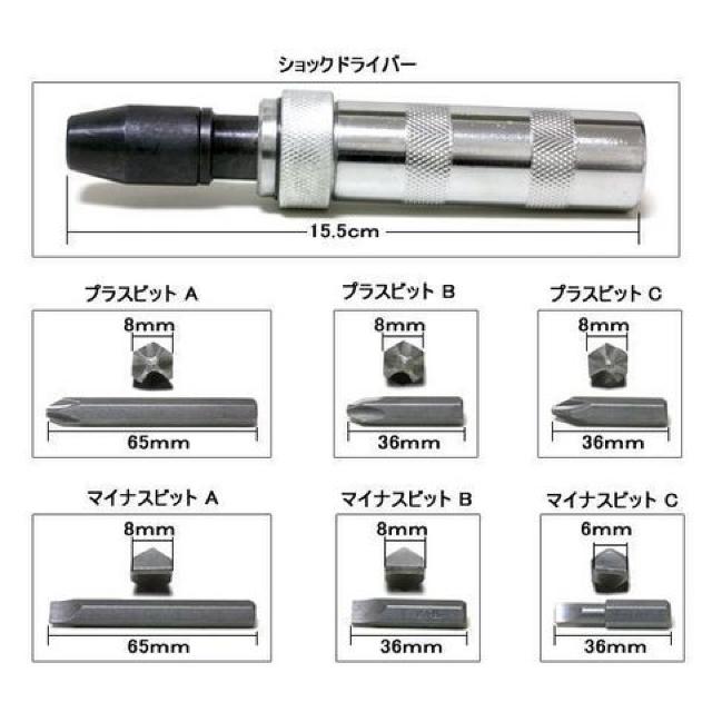 ビット全6点セット 強力回転ドライバー 6pcs ショックドライバー < ペット/手芸/園芸  ビット全6点セット 強力回転ドライバー 6pcs ショックドライバー < ペット/手芸/園芸の