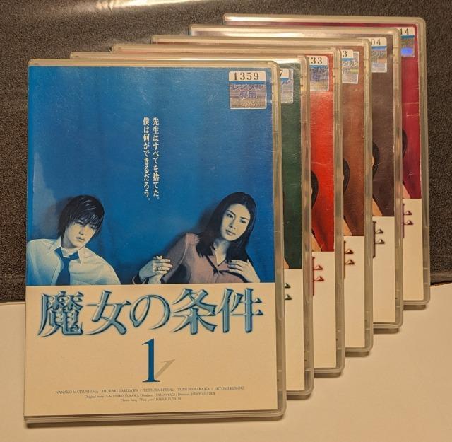 魔女の条件 松嶋菜々子 滝沢秀明 別所哲也 白川由美 黒木瞳 1~6全巻セット レンタル専用 中古 レア < CD/DVD/ビデオ  魔女の条件 松嶋菜々子 滝沢秀明 別所哲也 白川由美 黒木瞳 1~6全巻セット レンタル専用 中古 レア  < CD/DVD/ビデオの
