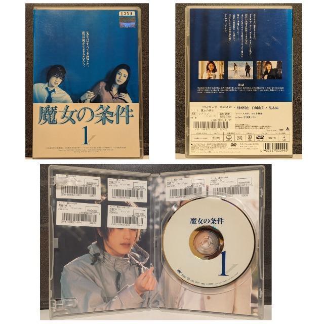 魔女の条件 松嶋菜々子 滝沢秀明 別所哲也 白川由美 黒木瞳 1~6全巻セット レンタル専用 中古 レア < CD/DVD/ビデオ  魔女の条件 松嶋菜々子 滝沢秀明 別所哲也 白川由美 黒木瞳 1~6全巻セット レンタル専用 中古 レア < CD/DVD/ビデオの