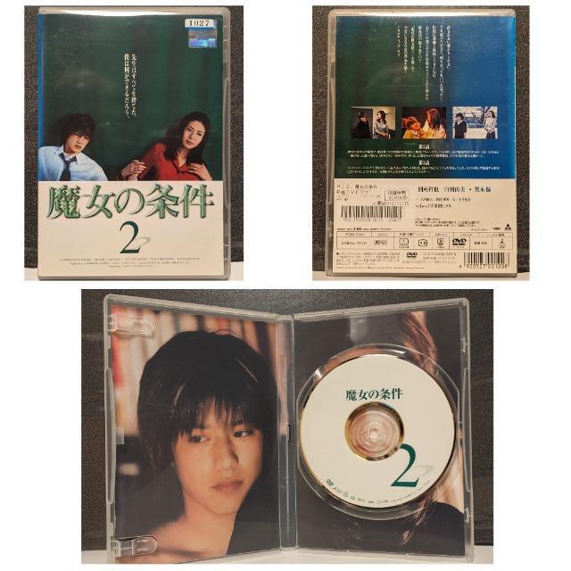 魔女の条件 松嶋菜々子 滝沢秀明 別所哲也 白川由美 黒木瞳 1~6全巻セット レンタル専用 中古 レア < CD/DVD/ビデオ  魔女の条件 松嶋菜々子 滝沢秀明 別所哲也 白川由美 黒木瞳 1~6全巻セット レンタル専用 中古 レア < CD/DVD/ビデオの