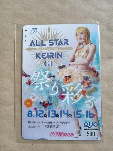 桃月なしこ 名古屋競輪 クオカード < チケット/金券  桃月なしこ 名古屋競輪 クオカード  < チケット/金券の