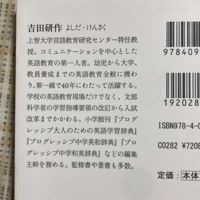 大人のためのやり直し英語練習帳 新書版 (小学館新書) < 本/雑誌  大人のためのやり直し英語練習帳 新書版 (小学館新書) < 本/雑誌の