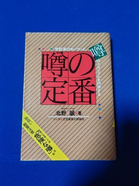 ���� �\�̒�� �k�쐽  '90/5/2 ��11��  �� �{/�G���� 