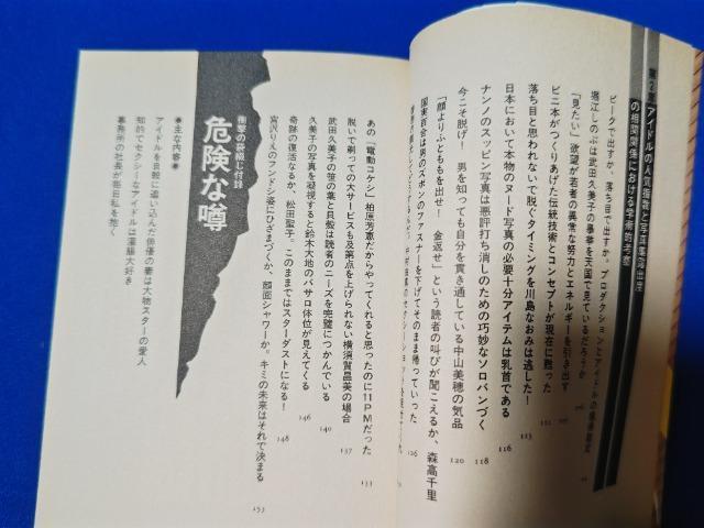 ���� �\�̒�� �k�쐽  '90/5/2 ��11�� �� �{/�G���� 