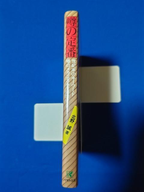 ���� �\�̒�� �k�쐽  '90/5/2 ��11�� �� �{/�G���� 