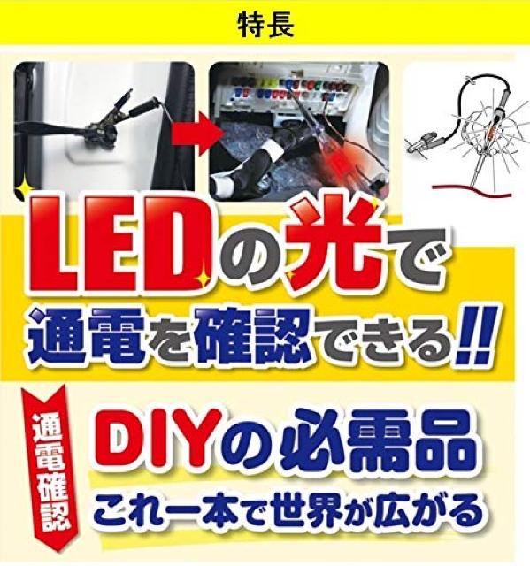 エーモン 検電テスター(LED光タイプ) < 自動車/バイク エーモン 検電テスター(LED光タイプ) < 自動車/バイク