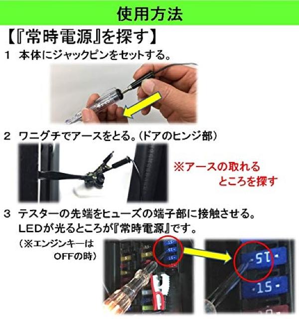 エーモン 検電テスター(LED光タイプ) < 自動車/バイク エーモン 検電テスター(LED光タイプ) < 自動車/バイク
