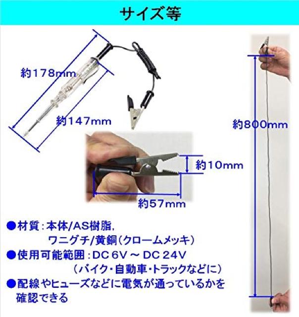 エーモン 検電テスター(LED光タイプ) < 自動車/バイク エーモン 検電テスター(LED光タイプ) < 自動車/バイク