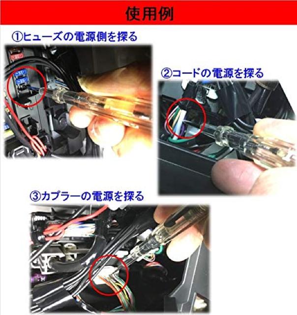 エーモン 検電テスター(LED光タイプ) < 自動車/バイク エーモン 検電テスター(LED光タイプ) < 自動車/バイク