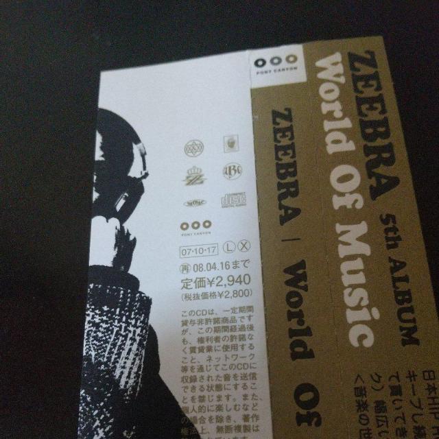 ZEEBRA『World Of Music』Jesse(RIZE) May J. < CD/DVD/ビデオ ZEEBRA『World Of Music』Jesse(RIZE) May J. < CD/DVD/ビデオの